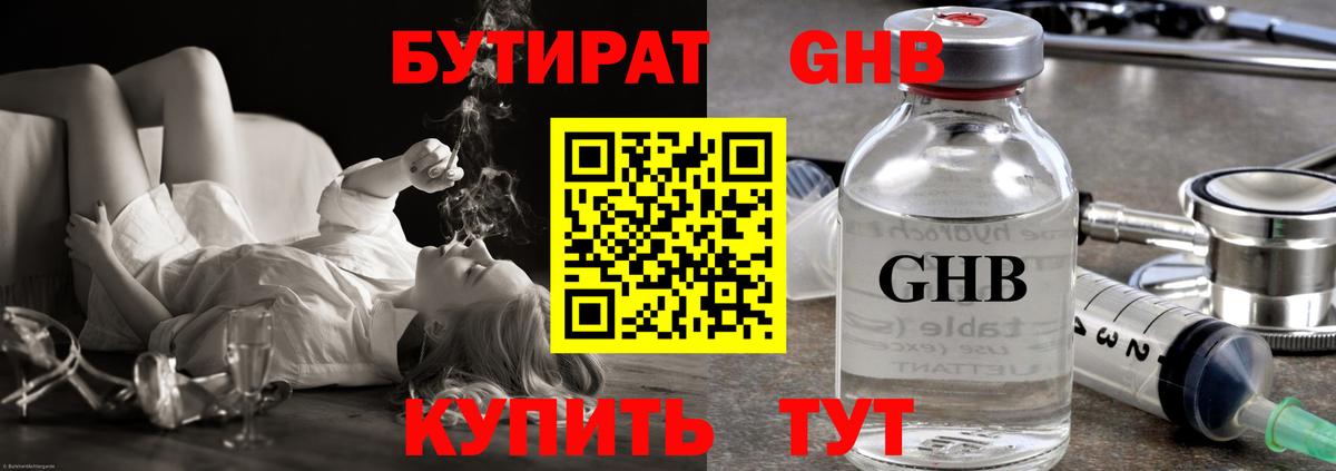 Бутират BDO  Вход с VPN  Назрань 
