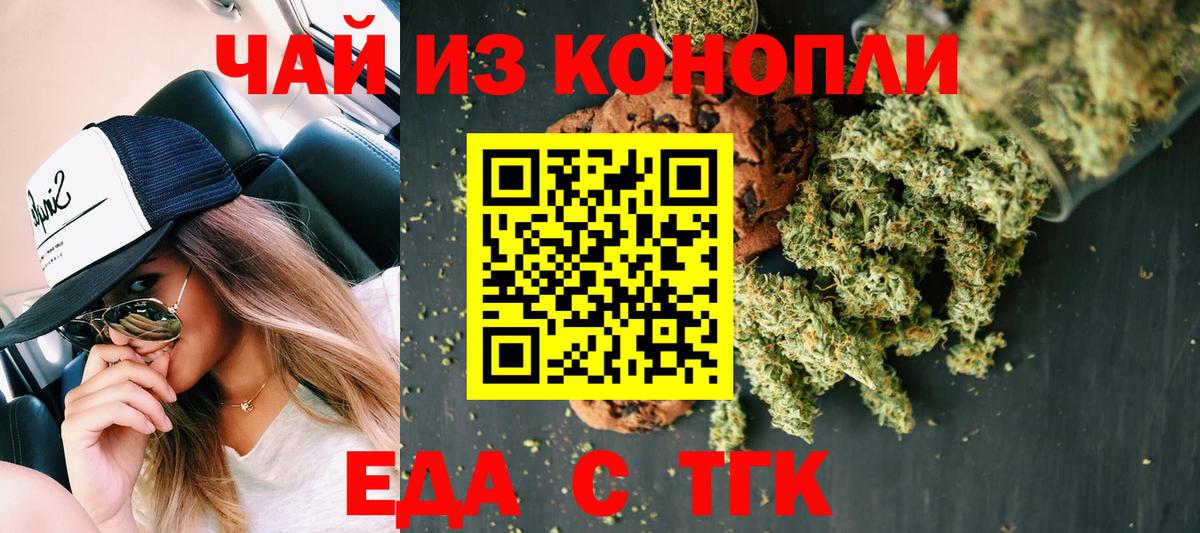 Назрань  Cannafood конопля  Вход с VPN 