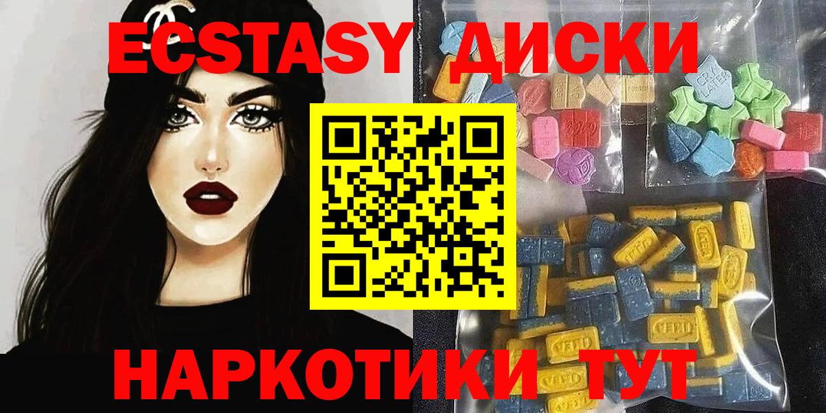 Экстази  Вход с VPN  ЭКСТАЗИ круглые  Назрань  Экстази 280мг 