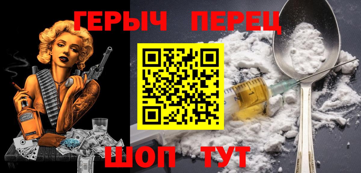 Назрань  ГЕРОИН  Вход с VPN  Героин белый 