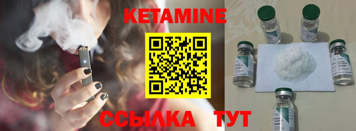 Назрань  КЕТАМИН ketamine  Вход с VPN 
