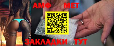 амф Татарск