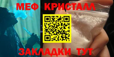 амф Татарск