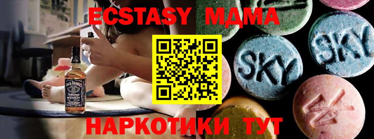 МДМА Molly Назрань