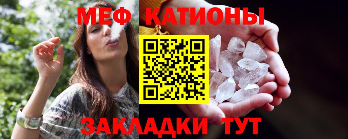 МЕФ кристаллы Назрань