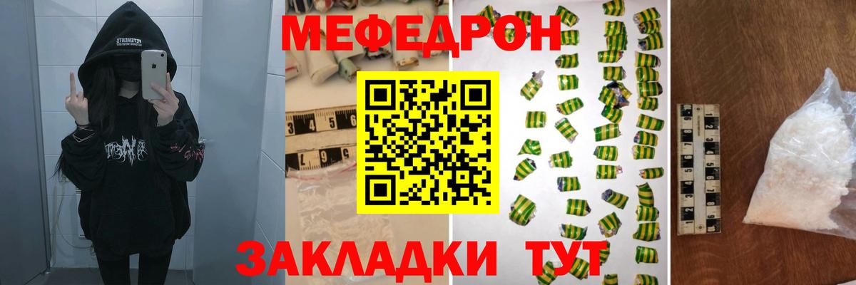 Назрань  Мефедрон  МЯУ-МЯУ mephedrone  МЯУ-МЯУ  Вход с VPN  Мефедрон кристаллы 