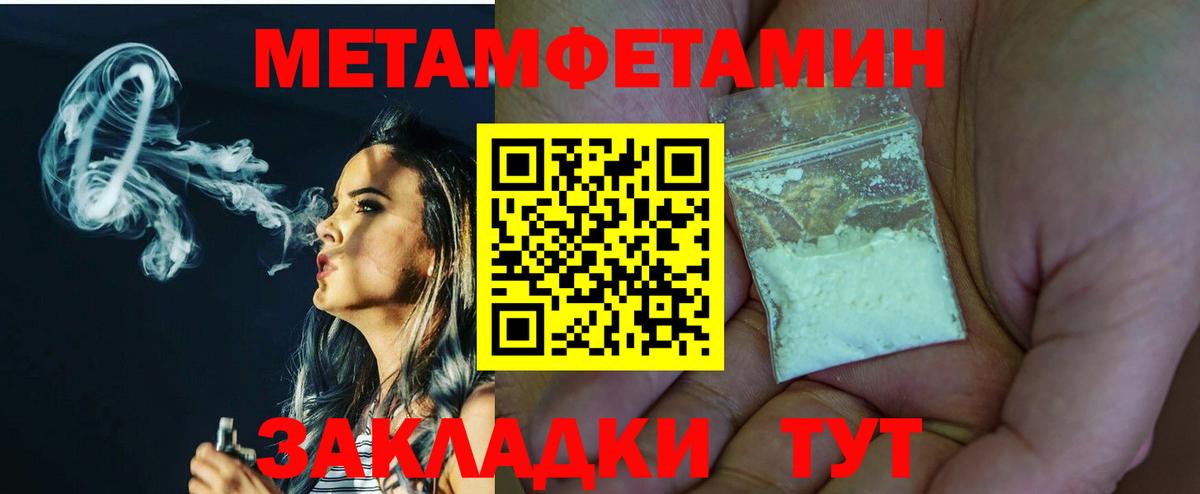 Метамфетамин витя  Первитин  Назрань  Вход с VPN 