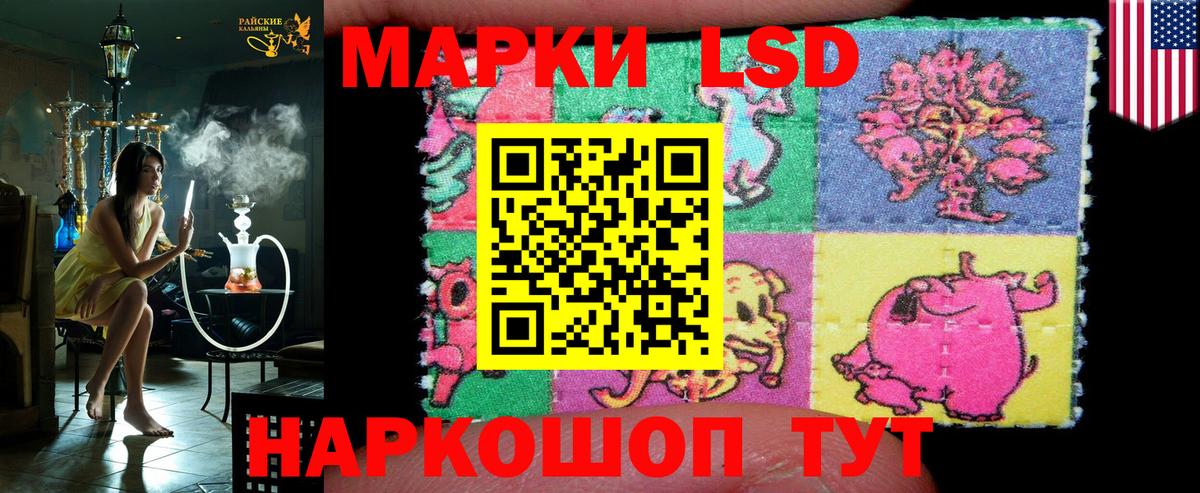 Наркотические марки 1,5мг Назрань