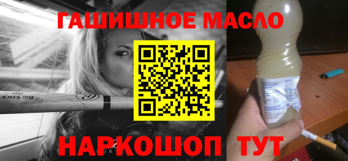 Дистиллят ТГК концентрат  Вход с VPN  наркошоп  Дистиллят ТГК Wax  Назрань 